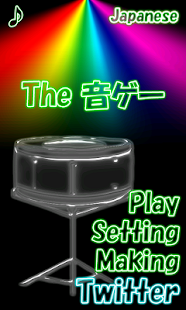 音ゲーメーカー(圖2)-速報App