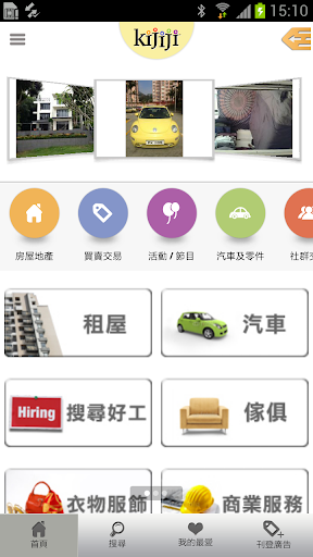 Kijiji 香港