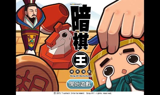 How to mod 暗棋王Online lastet apk for pc