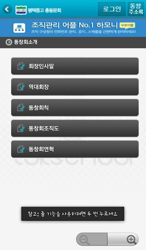 【免費通訊App】평택중고 총동문회-APP點子