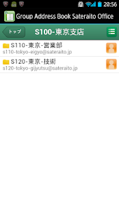 組織アドレス帳(圖1)-速報App