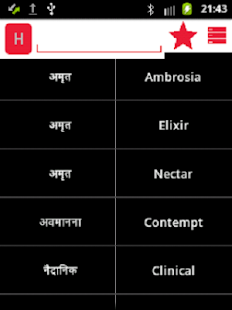 How to download English Hindi Dictionary 1.0 mod apk for pc