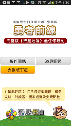 紙圖比賽 - 時間再給多一些,勇氣總是還缺那麼一點 - PChome 個人新聞台