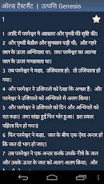 Hindi Holy Bible poster 3