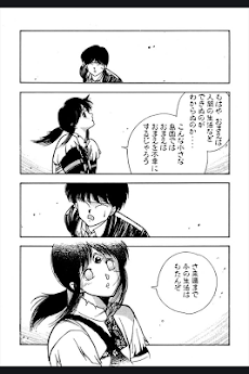 3 3eyes サザンアイズ 無料マンガ Androidアプリ Applion