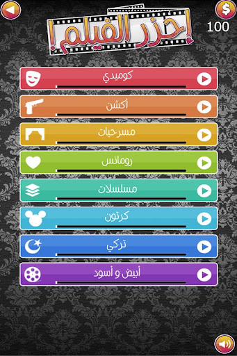 احزر الفيلم 1.0.3 screenshots 2