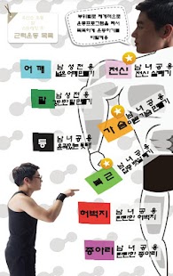광코치의 홈트레이닝(Home Training) Screenshots 3