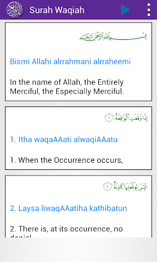 Surah Waqiah English Audio