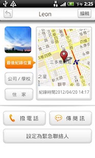 免費下載生活APP|行動安全保鑣(iCare) app開箱文|APP開箱王