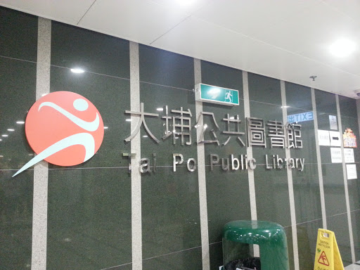 Tai Po Public Library