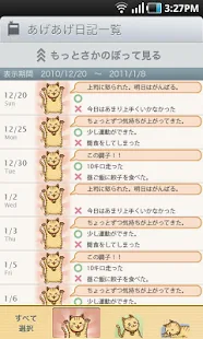 Moti-Up Diary(圖8)-速報App