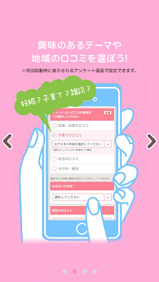 ウィメンズパーク タイムライン Androidアプリ Applion