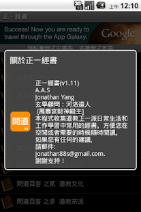 正一經書(圖4)-速報App