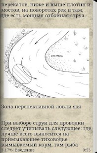 Free Download Рыбалка осенью APK for Android