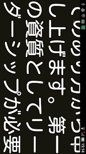 完璧カンペ－文字拡大・台本拡大・でか文字・カンニングペーパー(圖5)-速報App
