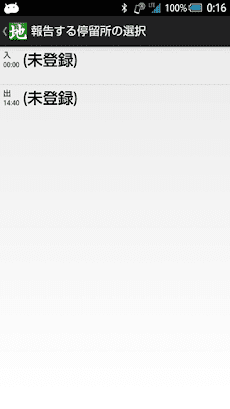 えこまいか パスカ カードビューアー Androidアプリ Applion