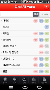 Download 대구교차로 생활정보 APK