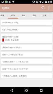 How to download 猜谜语 1.0 unlimited apk for laptop