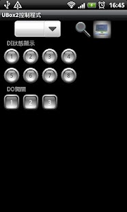 Lastest UBox2 Controller APK for Android