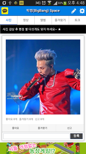 Big Bang Space - kpop photos