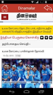 How to mod Newspapers Tamil 1.0 unlimited apk for pc