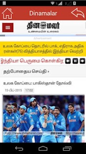 How to download Newspapers Tamil 1.0 unlimited apk for laptop