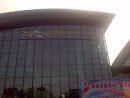 上海长江河口科技馆