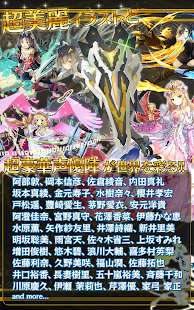 乖離性ミリオンアーサー - screenshot thumbnail