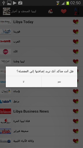 【免費新聞App】ليبيا الصحف و أخبار-APP點子