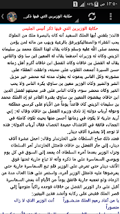 الف ليلة وليلة ‎(圖3)-速報App