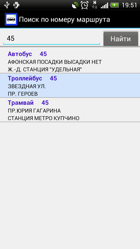 Spb Transport Online Screen 3