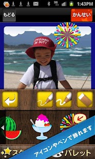 【免費旅遊App】子どもと一緒にぬりえ、おえかき：ANAそらのあるばむ-APP點子