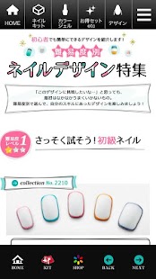 おうちネイルの公式通販サイト「ソルースジェル」 Screenshots 1
