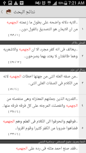 المكتبة الشاملة ‎(圖4)-速報App