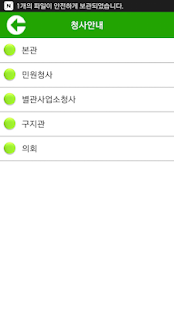 Lastest 김해시 행정전화 APK