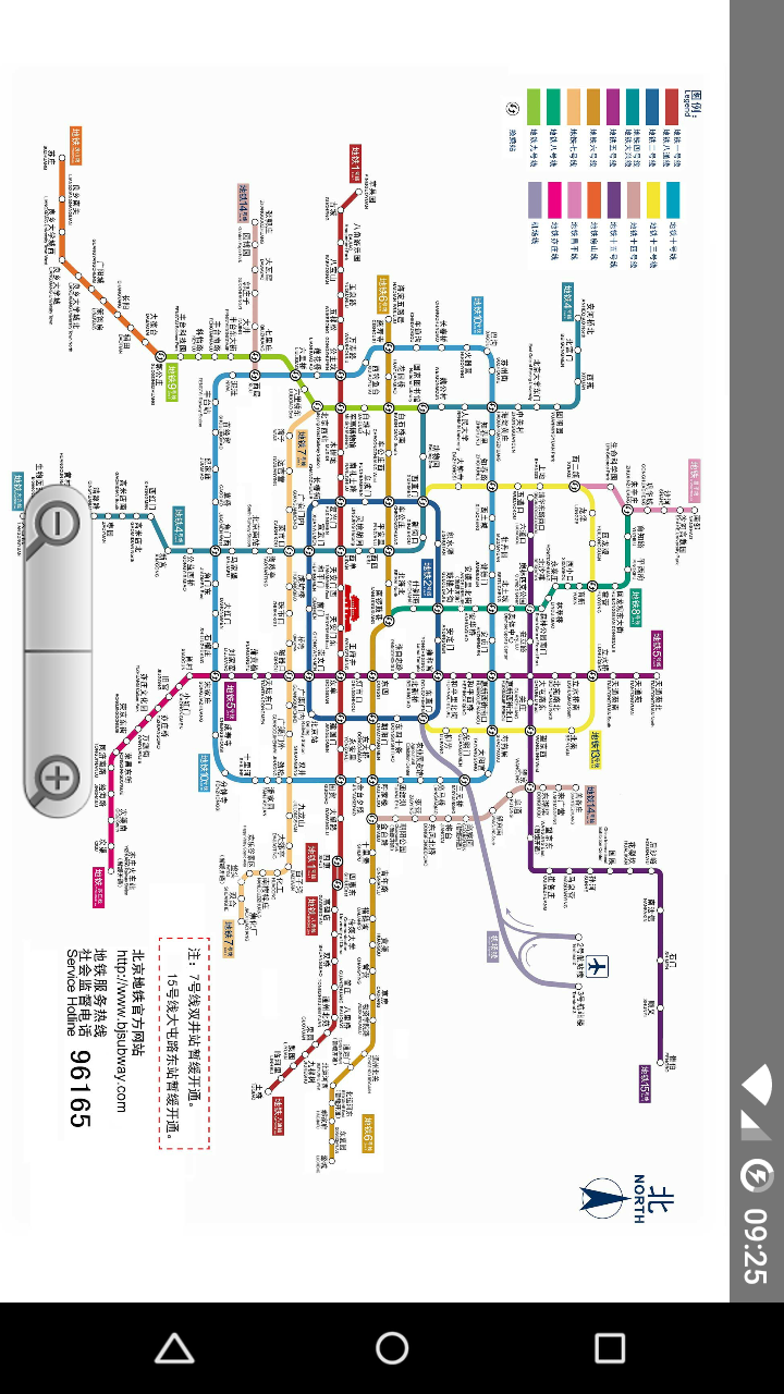 Beijing Metro 2016 Screen 2