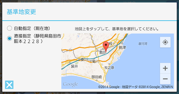 地震が見える！AR SEISMO-RADAR フル機能版 Screenshots 6
