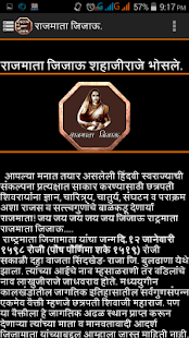 स्वराज्य माझ्या राजांच. Screenshots 20