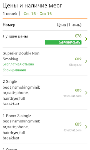 Суздаль - Отели Screenshots 3