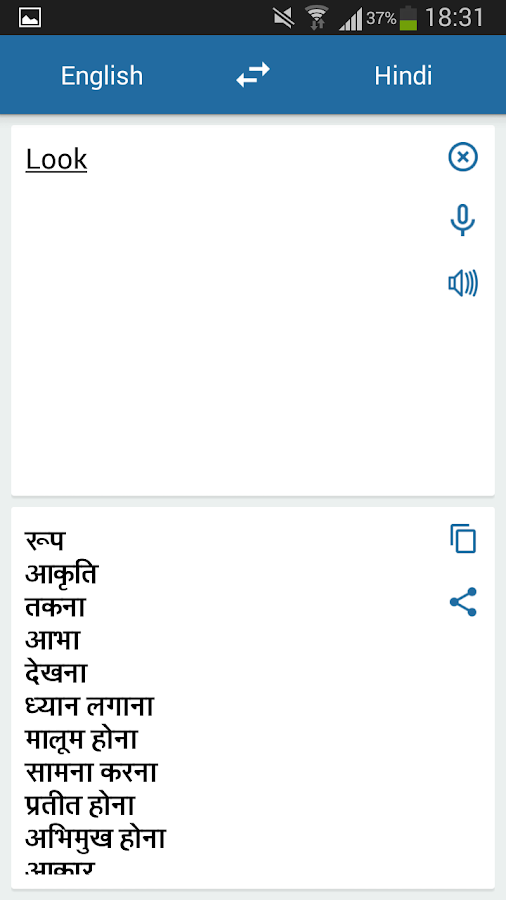 English To Hindi Translation Worksheet