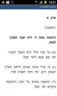 How to install Ktavim Aharonim כתבים אחרונים lastet apk for android