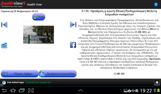Ιατρικές Ειδήσεις - IatroNews(圖5)-速報App
