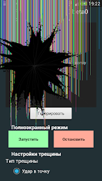 FP Разбитый дисплей poster 7