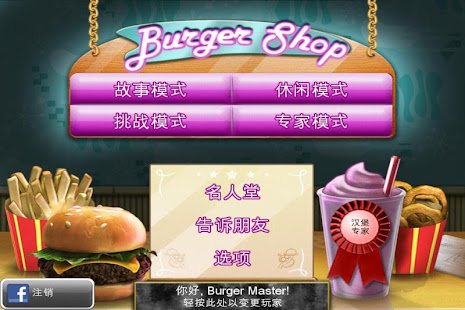 Burger Shop FREE(圖2)-速報App