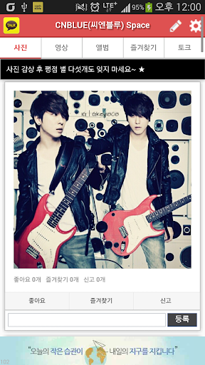 CNBLUE 씨엔블루 Space - kpop 사진