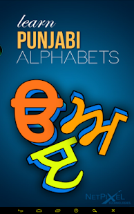 Learn Punjabi Alphabets