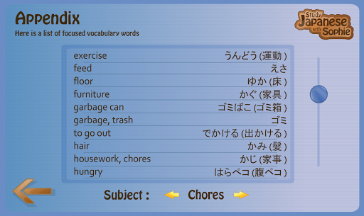 【免費教育App】Japanese With Sophie Free Demo-APP點子