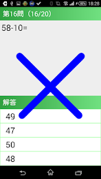 【小２算数 引き算２桁】　かんたん！反復問題集（無料） poster 4