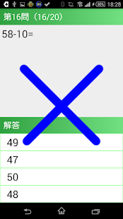 【小２算数 引き算２桁】　かんたん！反復問題集（無料）(圖4)-速報App