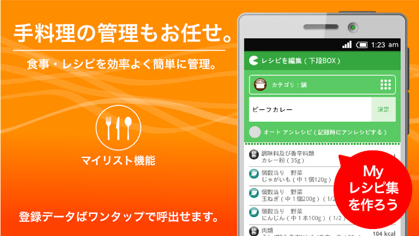 カロリーノート／ダイエット管理（体重・食事・運動・生活習慣） Screen 3